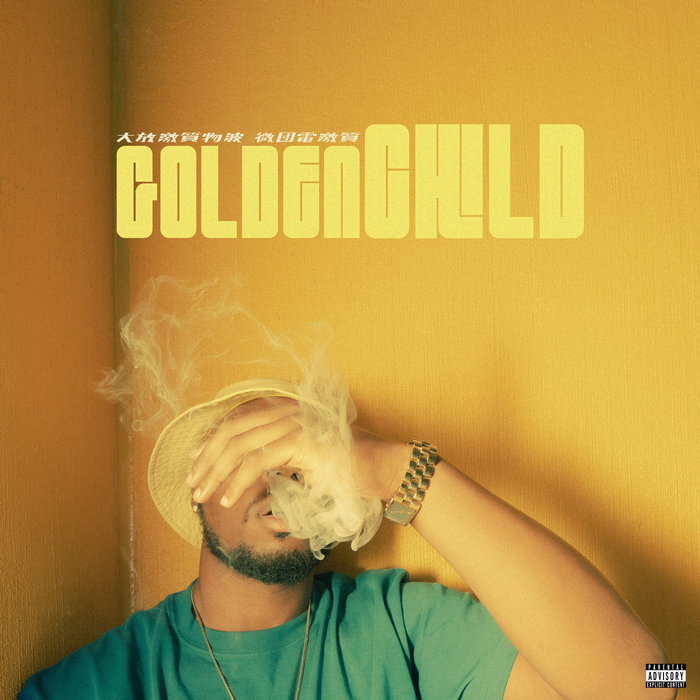 GOLDEN CHILD CD、ペンラまとめ a1323627695_5.jpg