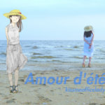 kissmeofficelady (ここせまみ + kissmenerdygirl) - Amour d'été