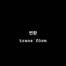 (trans)form cover art