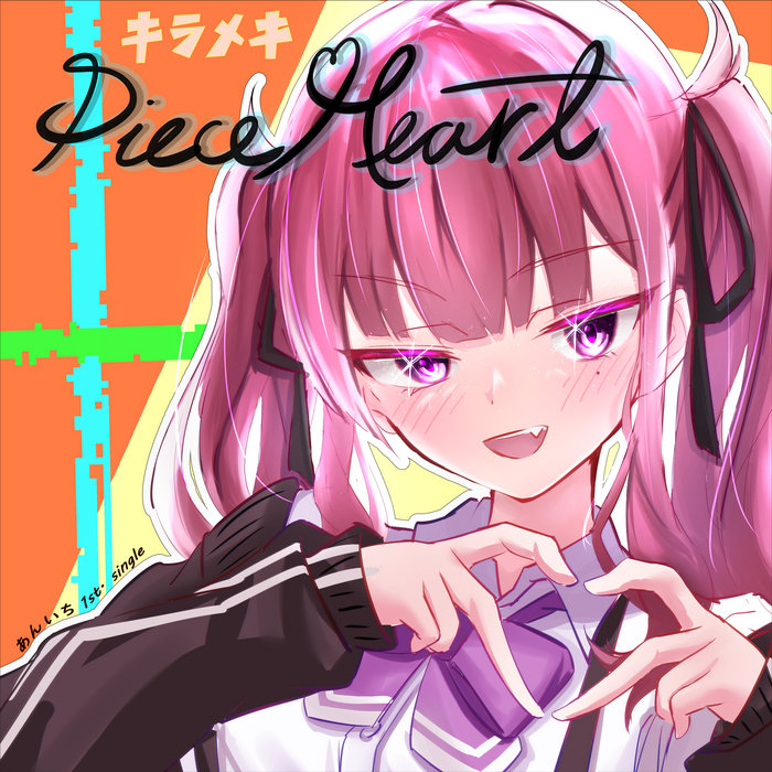 キラメキPiece Heart
