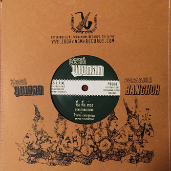 Music | Zudrangma Records