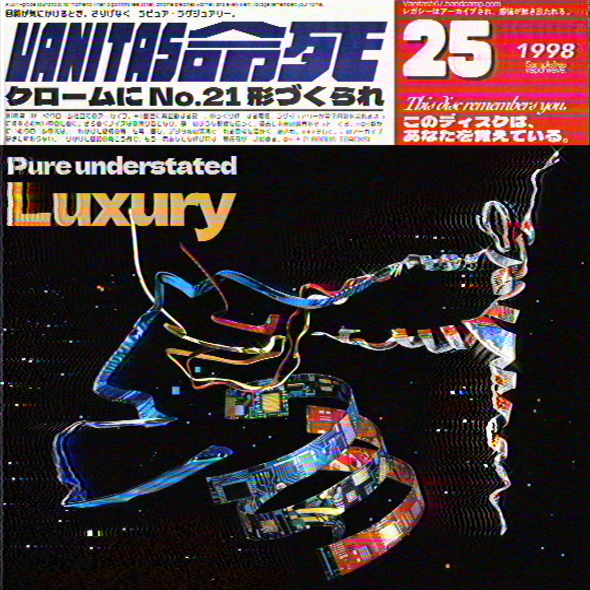 Goodbye Future Funk | CHANCE デラソウル | business casual