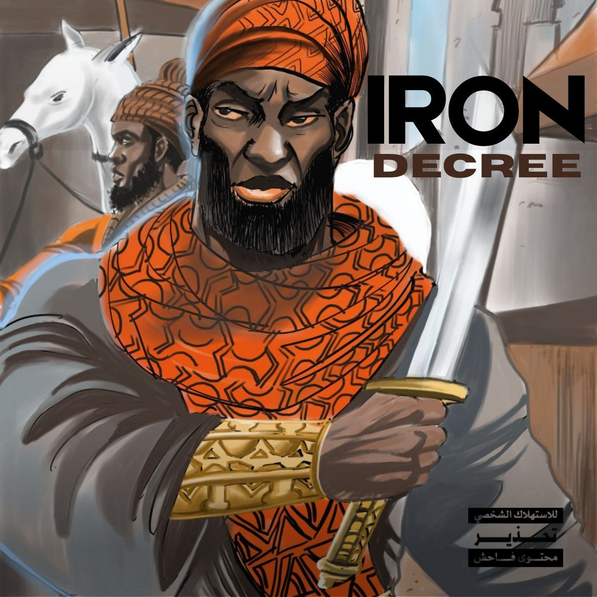 The Mali Selections Vol. 1 | The Mali Empire | NOWAAH THE FLOOD