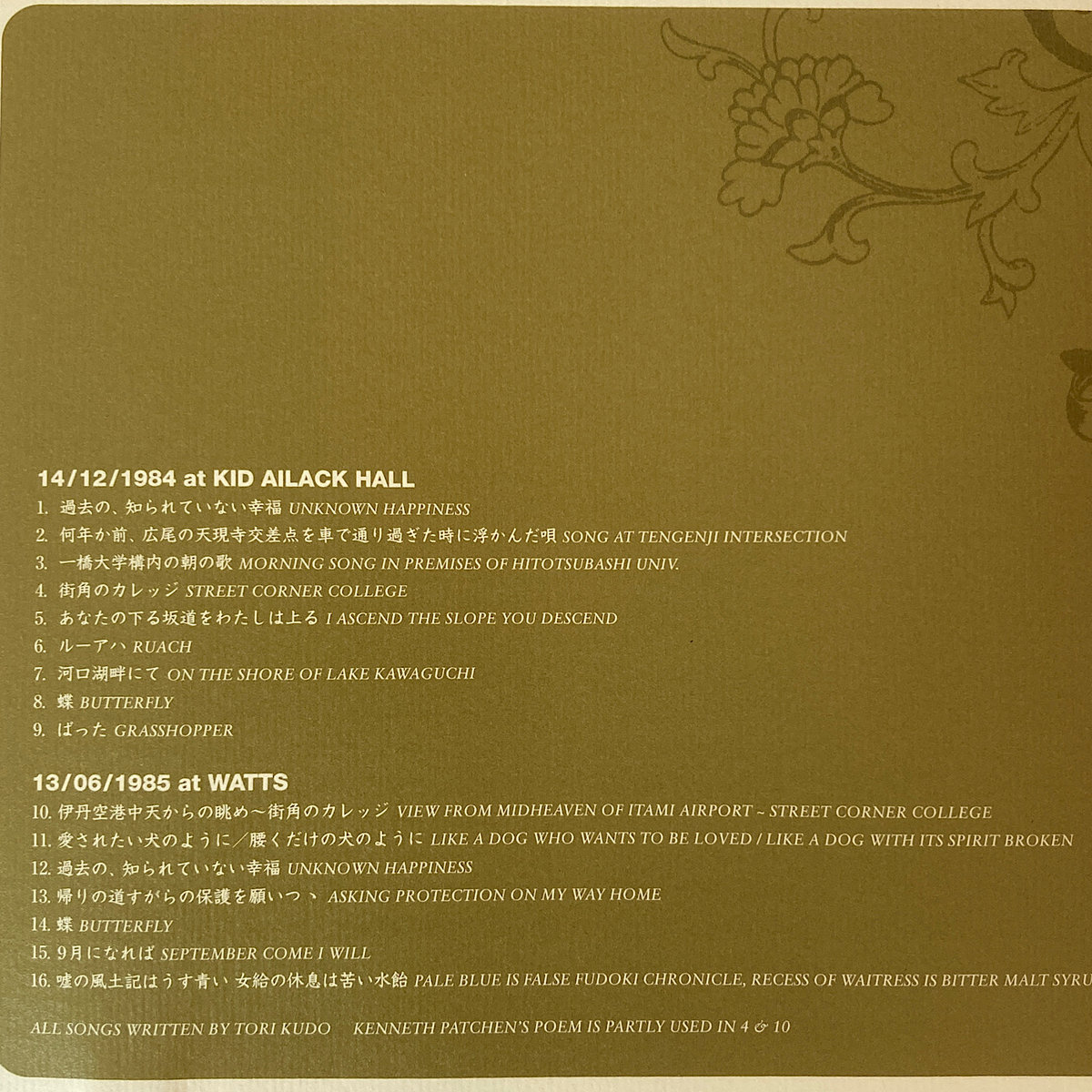 マヘル国立気分 Live 1984-85 | maher shalal hash baz | tori kudo