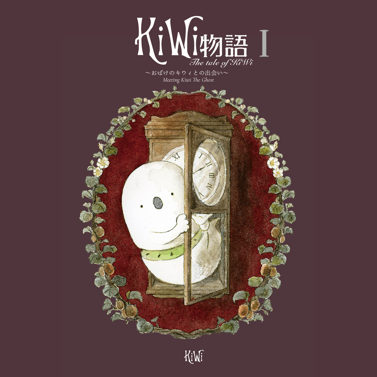 屋根裏部屋の計画 Kiwi 屋根裏部屋の計画 Kiwi