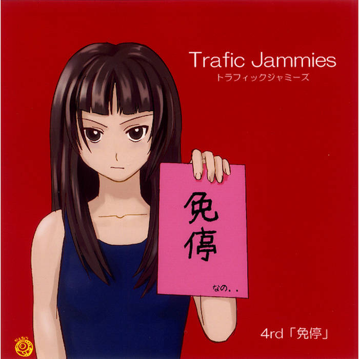 免停 | Traffic Jammies | Stereo Records 免停 | Traffic Jammies | Stereo Records