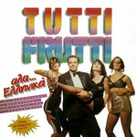 DjPitsios - Tutti Frutti Ala Ellhnika - Nisiotika Mix (DjPitsios)