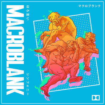 Album artwork for ほろ苦いシンフォニー