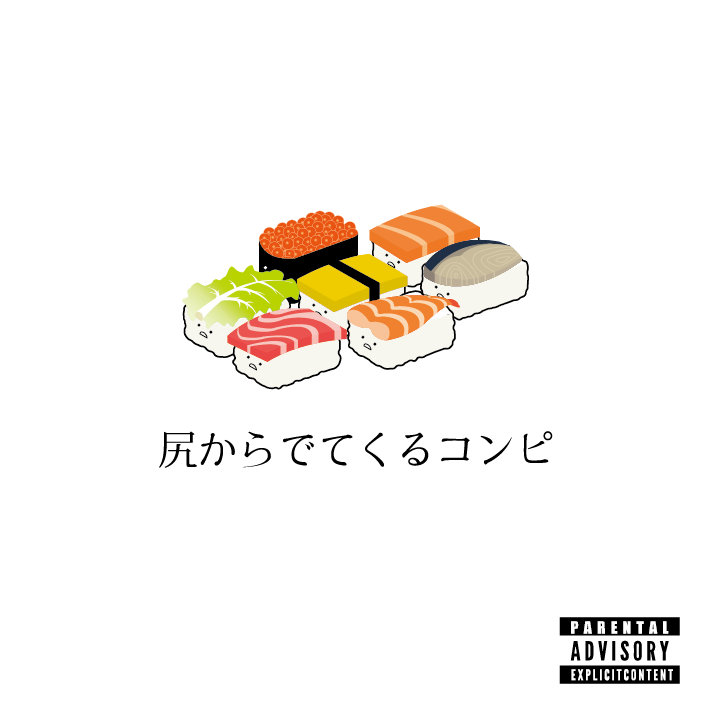 Compilation Coming From The Buttocks Album Art