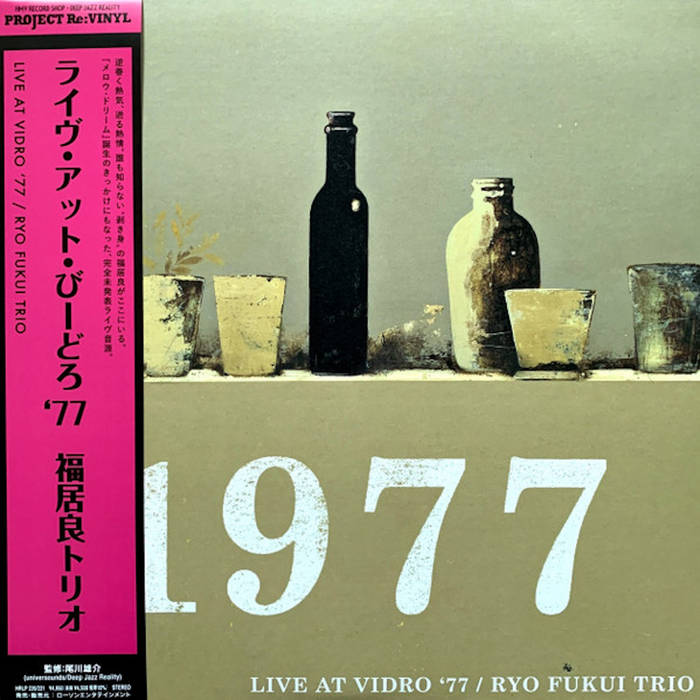 🇯🇵 JAPAN IMPORT, VINYL ONLY 🇯🇵 Ryo Fukui Trio - Live At