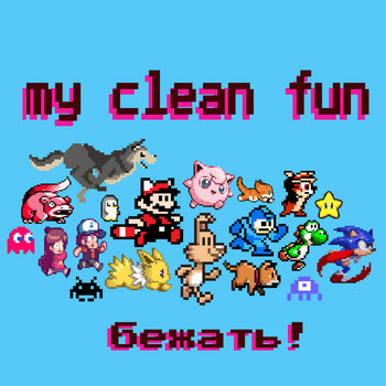 Music My Clean Fun