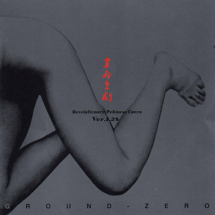 Revolutionary Pekinese Opera | Ground Zero