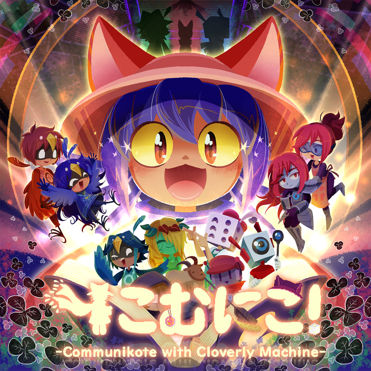 RSPC-0027 こむにこ！ -Communikote with Cloverly Machine- | V.A.
