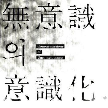 Music | Madmans Esprit