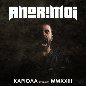Καριόλα (γλυκιά) ΜΜΧΧΙΙΙ cover