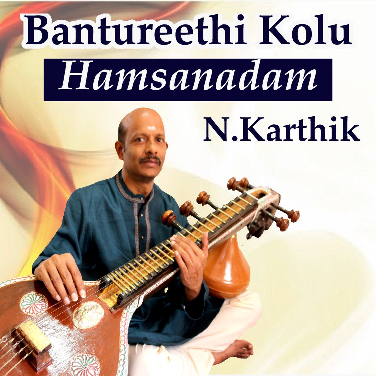 Bantureethi Kolu Hamsanadam Thyagaraja Veena Instrumental Saraswathi Veena Veena Artist N Karthik Veena Artsit N Karthik guinness karthik bandcamp