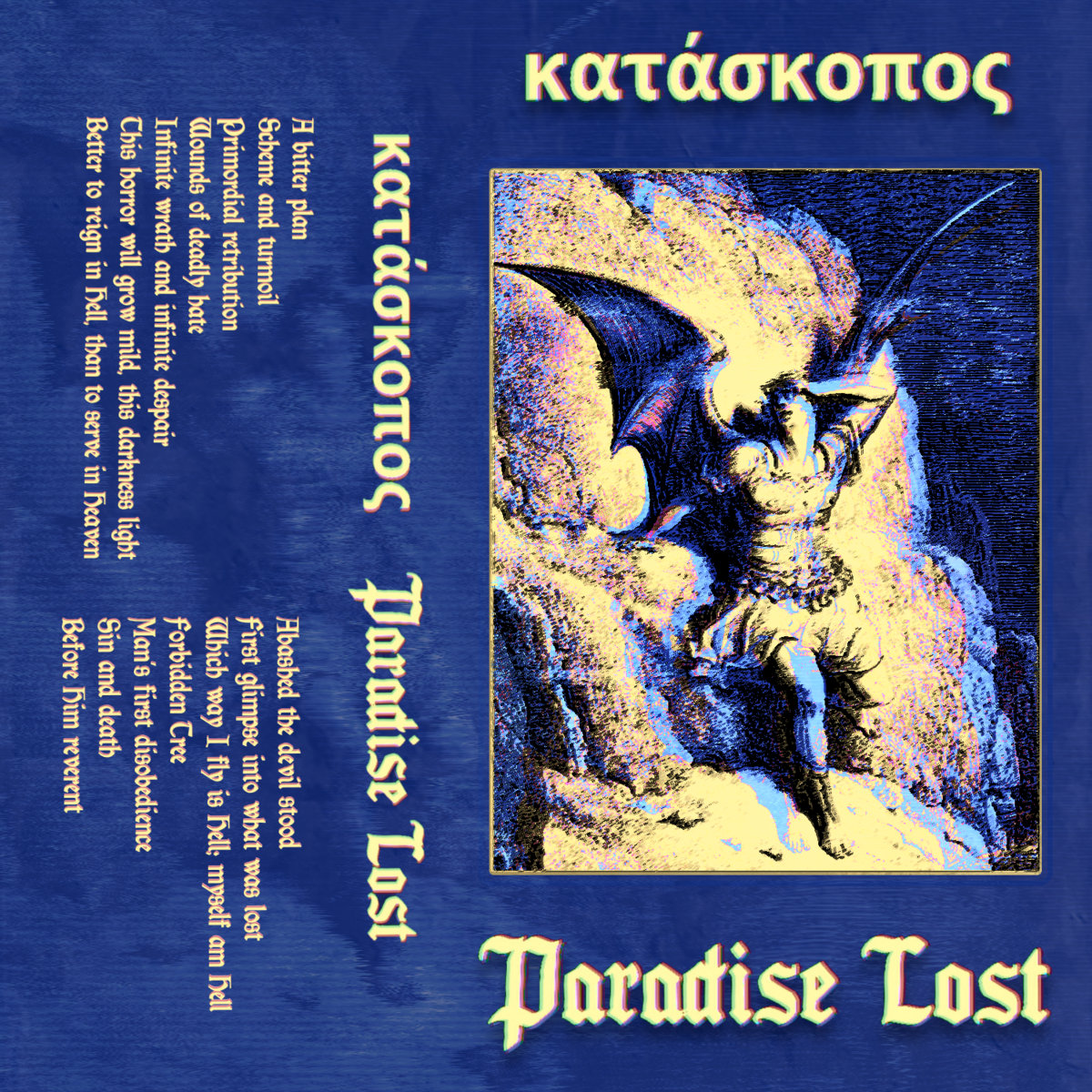 Paradise Lost | κατάσκοπος | Enterprise Records