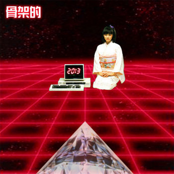 Music | Virtual Archives