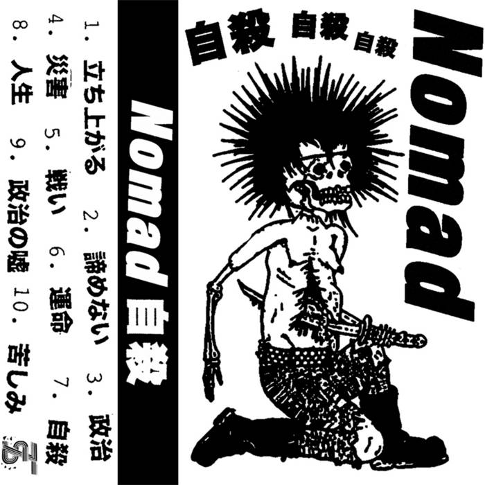 NOMAD – 自殺 | NOMAD | Toxic State Records