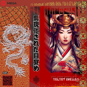 具現化された目覚め