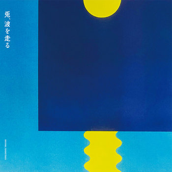 原摩利彦 habit LP レコード 新品未開封 Marihiko Hara Stream Marihiko Hara / 原 摩利彦 music | Listen to songs, albums