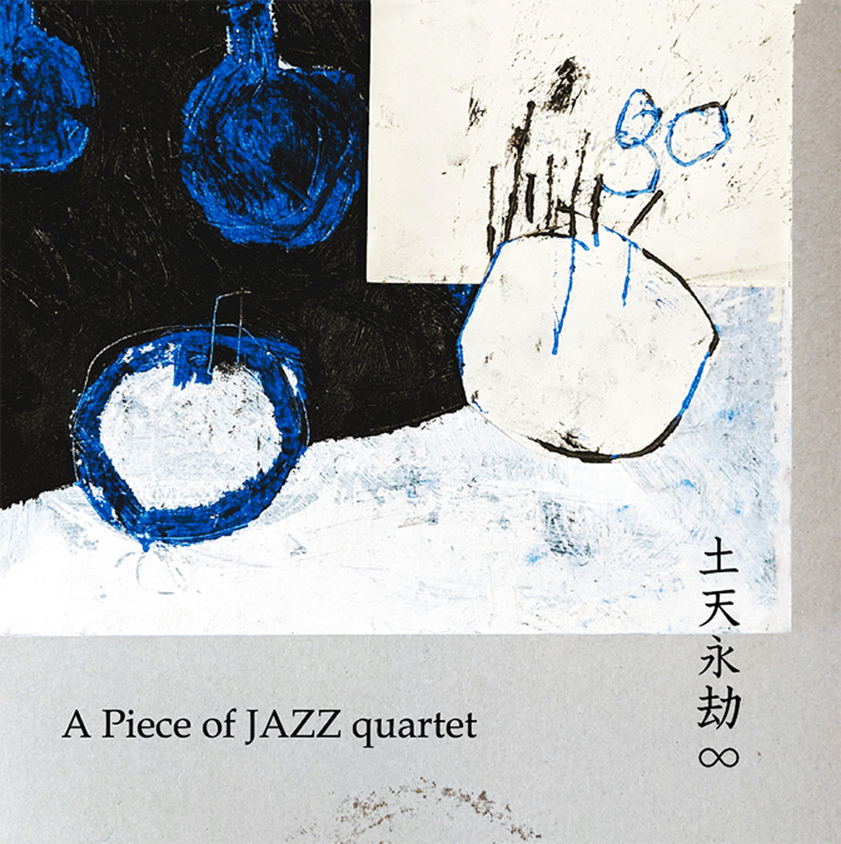 土天永劫∞ (doten eigoh mugendai) | 土天永劫∞ A Piece of JAZZ