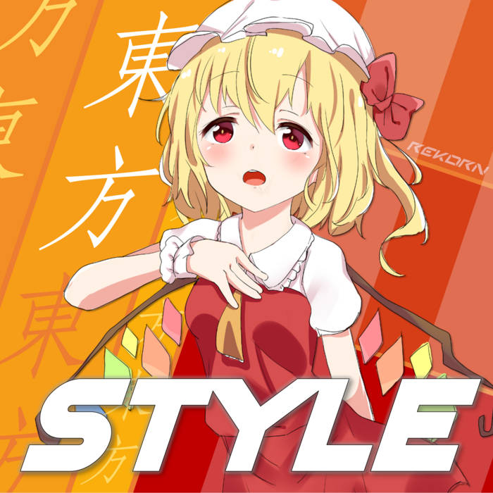 東方スタイル | Neodymium Pudding