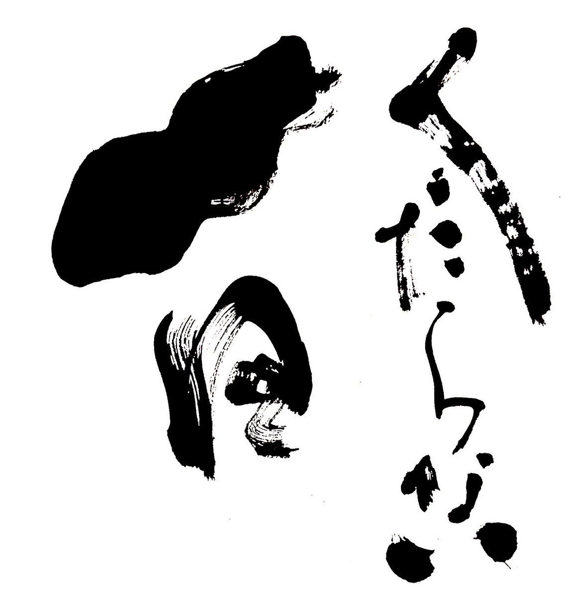 Legal age | くだらない1日 KUDARANAI1NICHI