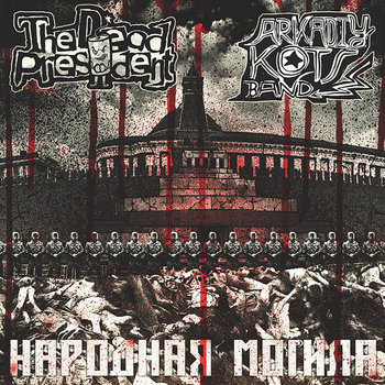 Music | The Dead President
