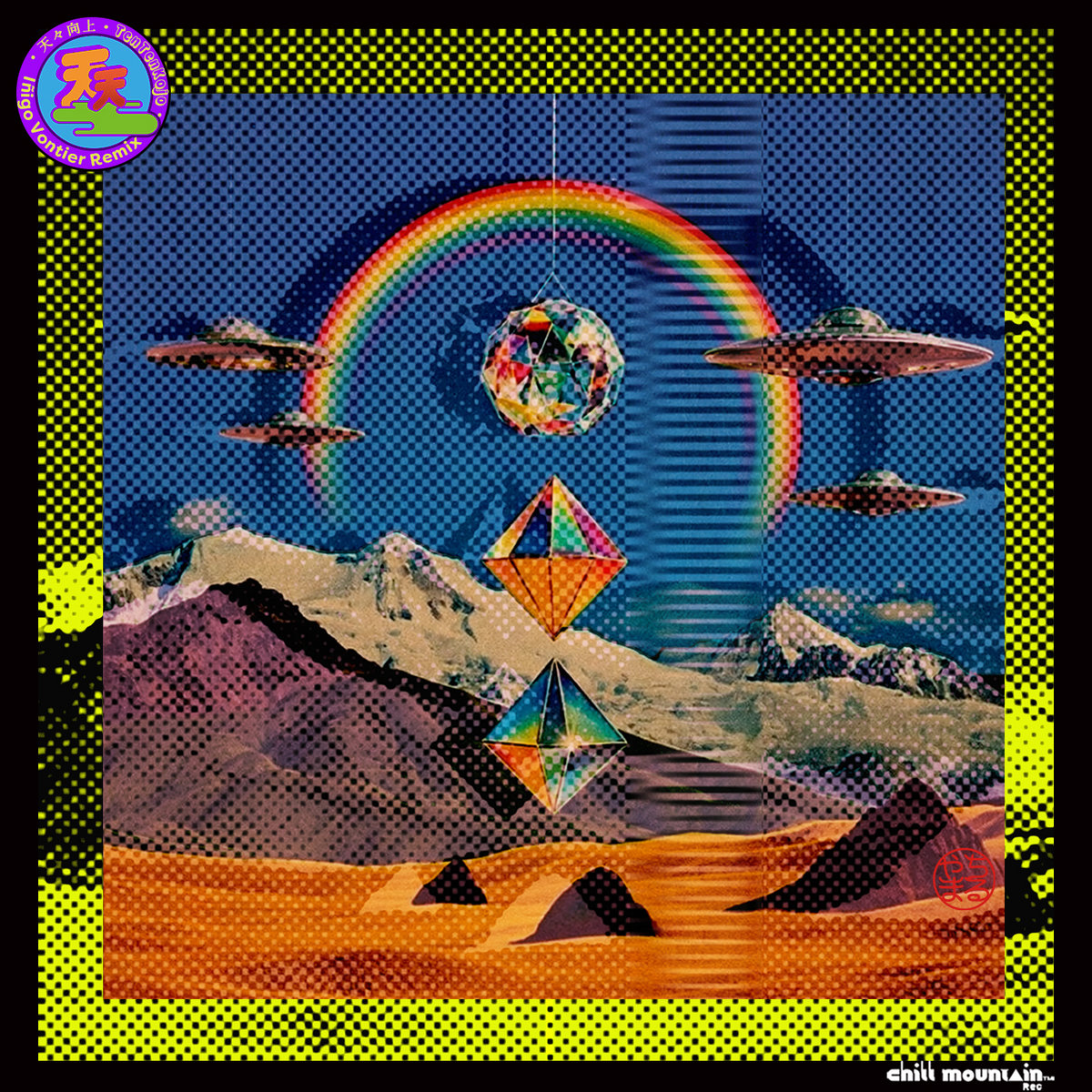 風土」Fu-do (CMR-30) | Nao Kodama, Ground | Chill Mountain Rec