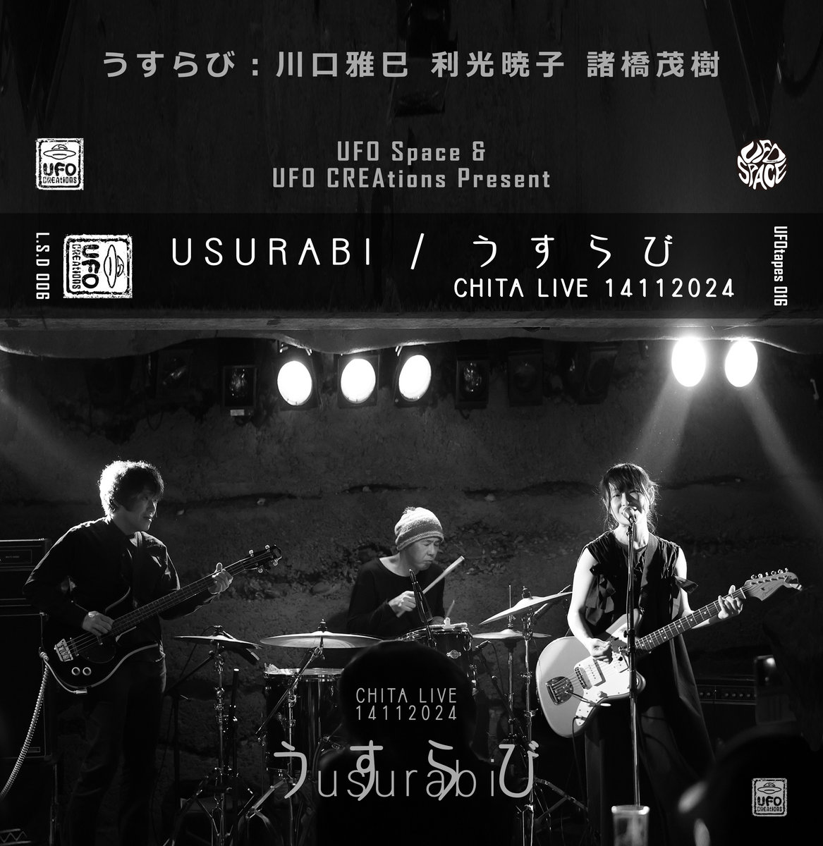 CHITA live 14112024 | Usurabi うすらび | UFO CREAtions