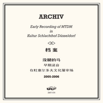 ARCHIV 2005-2006 没腿的马早期录音| MTDM | Zoomin' Night