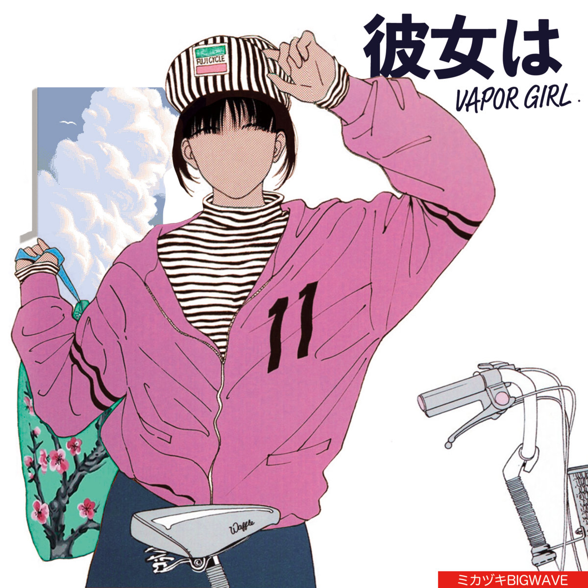 彼女はVAPOR GIRL | ミカヅキBIGWAVE