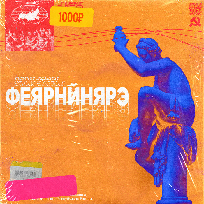 жестокость | DARK DESIRE