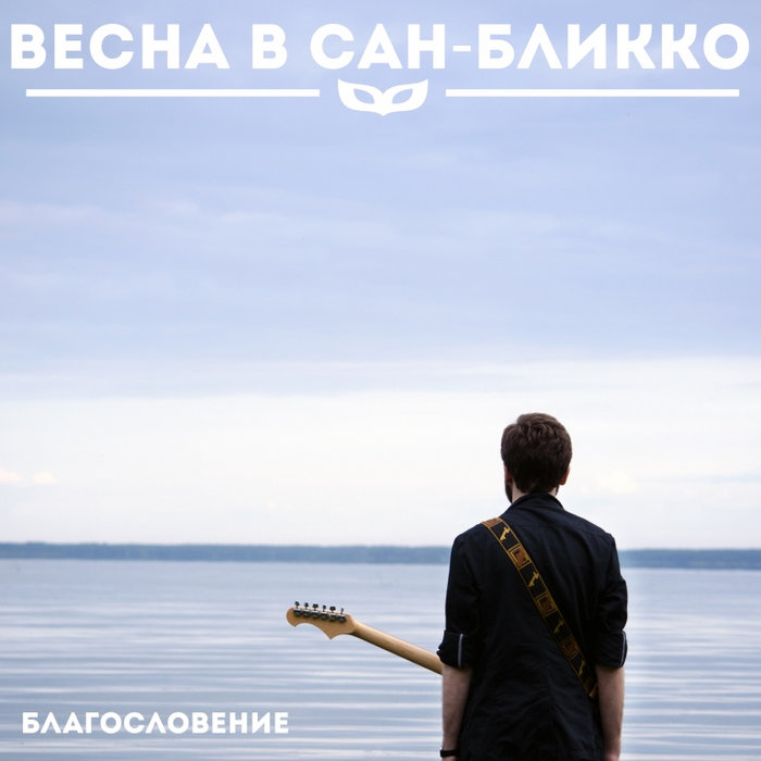 Фразы про отпуск. Статусы про море. За тех кто в море фото. Загорелый курортник. О тех кто в море.