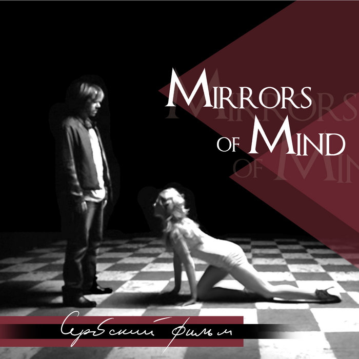Mirrors of Mind Сербский фильм (2017) Mirrors of Mind, Antilav