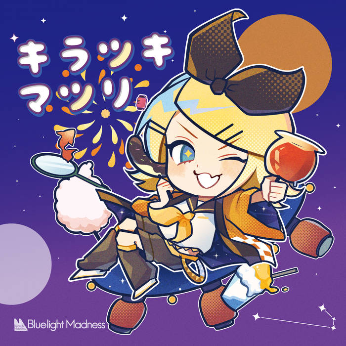 Fuwafuwa Future Girl | DJ Spine Boy, Takahiro Aoki | DJ Spine Boy