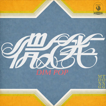 Track artwork for Dim Pop