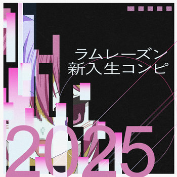 Music | ラムレーズン