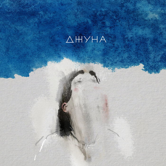 Джуна | Джуна