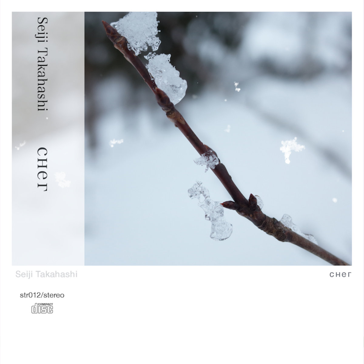 JYJのダイアリー、エッセイ、写真集 str012 снег | Seiji Takahashi