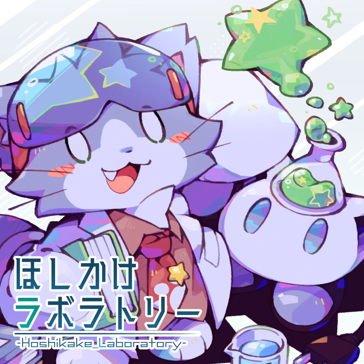 星空トリップ～星屑の瞬き～ | BABY, THE STARS SHINE BRIGHT
