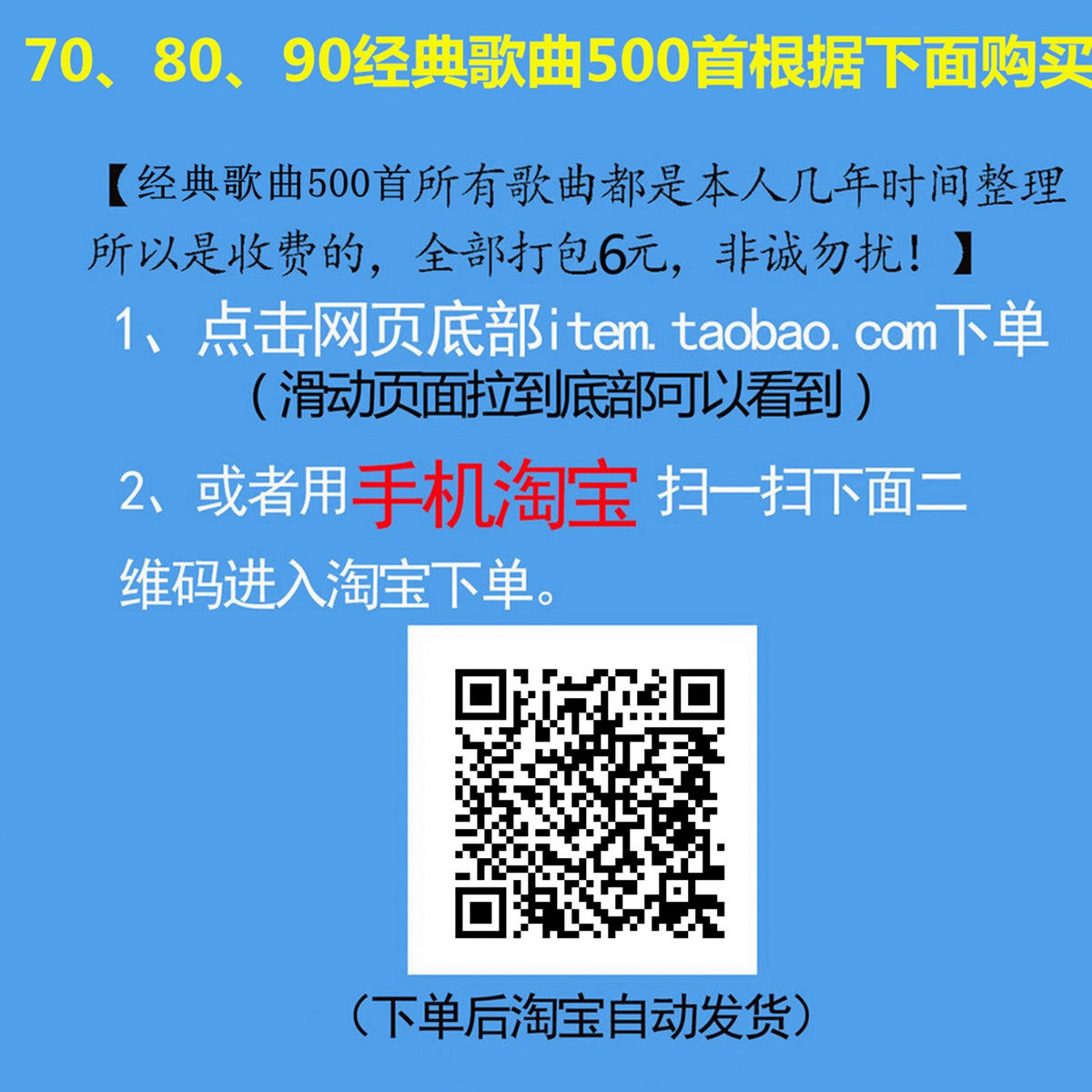 经典老歌500首怀旧老歌打包下载百度云盘打包下载 老歌