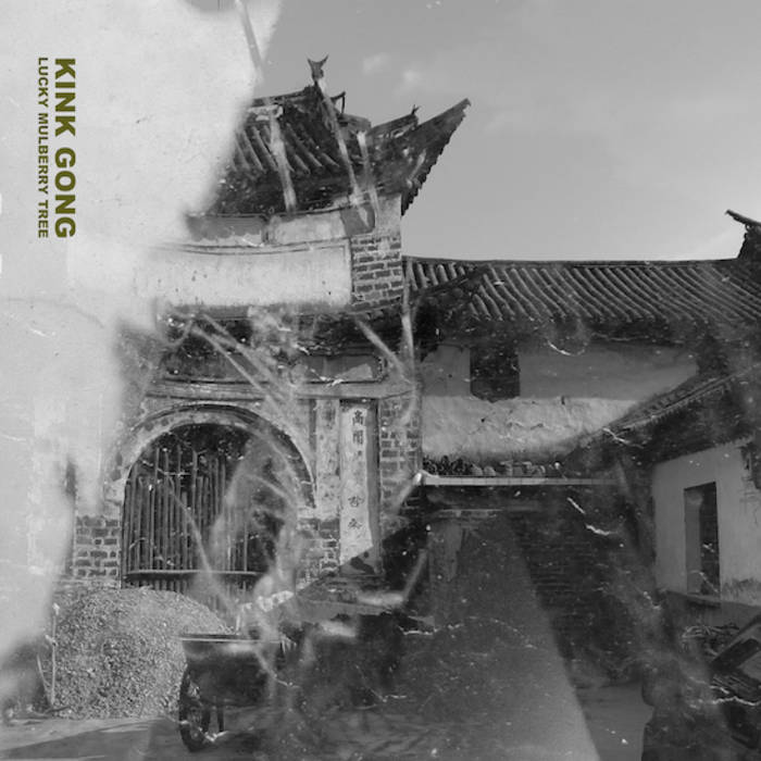 吉桑 Lucky Mulberry Tree