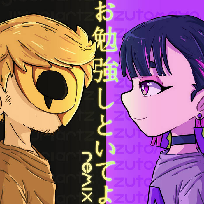 ずっと真夜中でいいのに。『お勉強しといてよ』ZUTOMAYO - STUDY ME