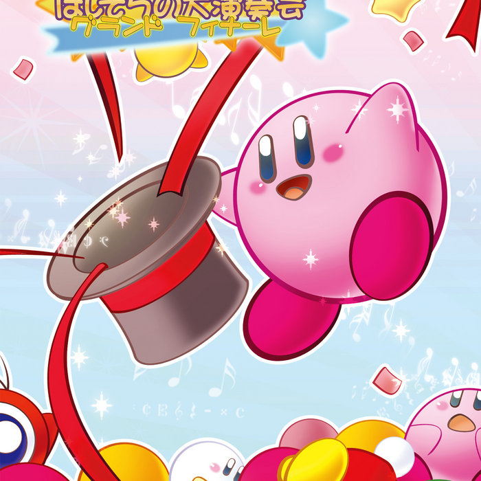 Sbfr 0018 Sbfr 0019 ほしぞらの大演奏会 グランドフィナーレ Sbfr