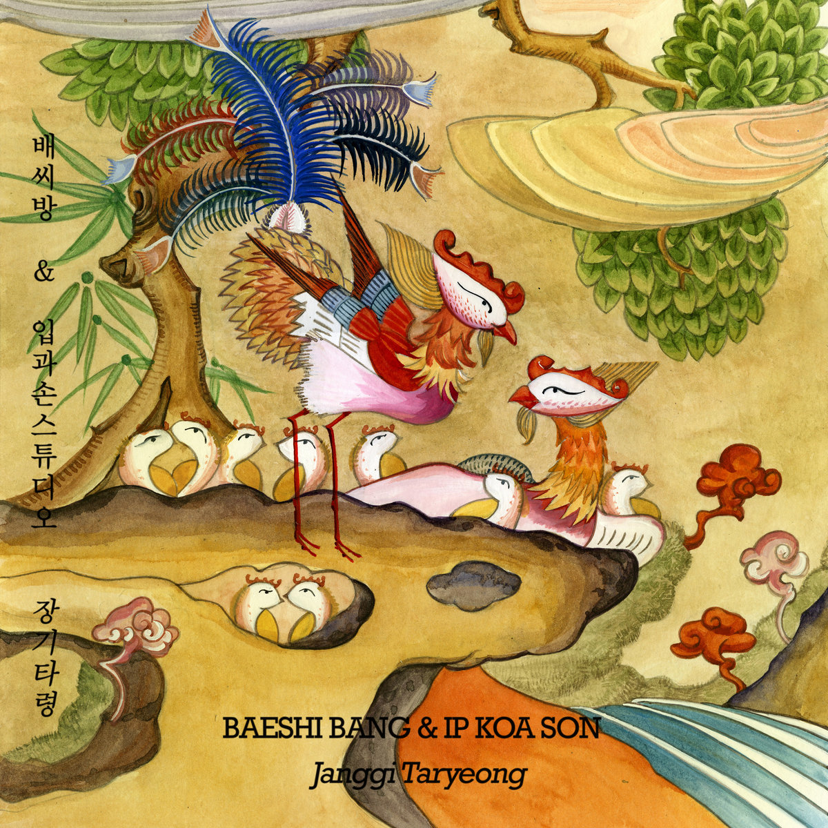 Bae, In-Sook = 배인숙 ‎– 창부타령/님타령 – Galapagos Records