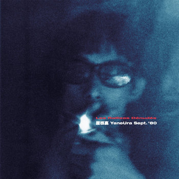 Music | Les Rallizes Dénudés