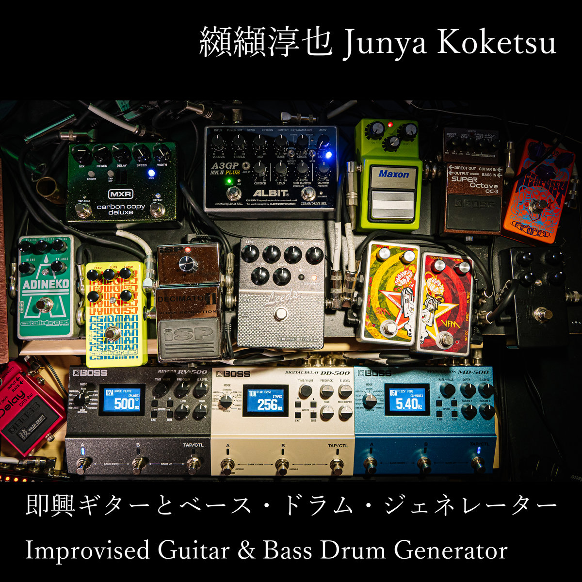 Improvised Guitar & Bass Drum Generator 纐纈淳也 Junya Koketsu Junya