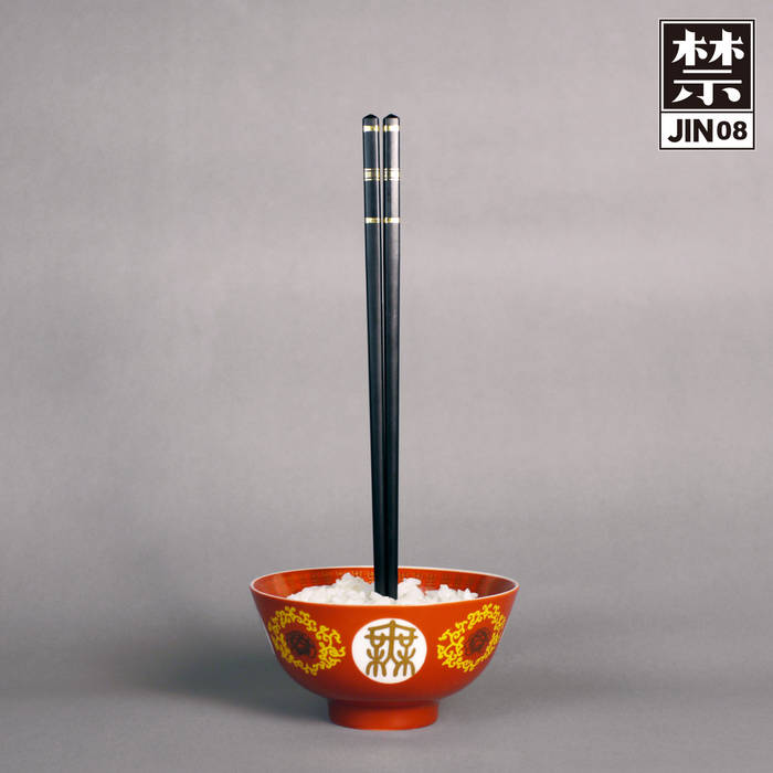 Gonno　JIN08　Jin Records JIN 08 | Gonno